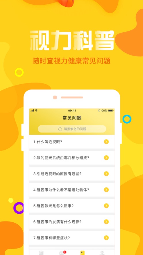 寧夏未來(lái)展望應(yīng)用最新版
