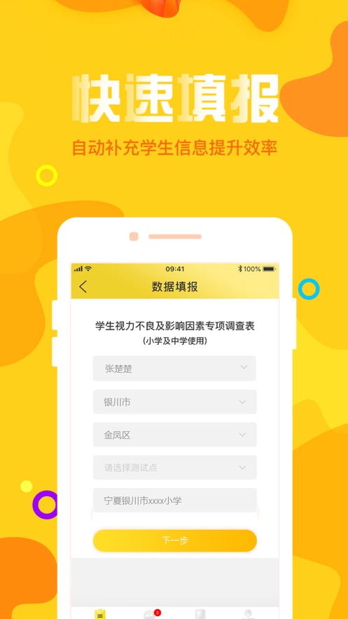 寧夏未來(lái)展望應(yīng)用最新版