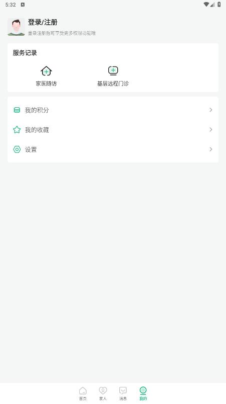 中國家醫(yī)居民應(yīng)用端
