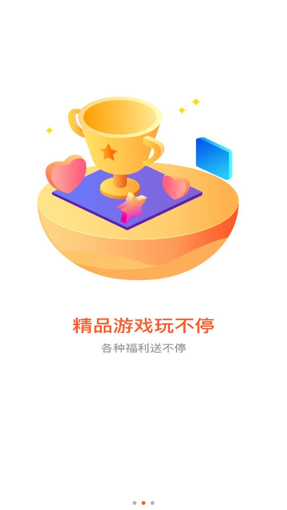 星游空間應(yīng)用程序最新版本