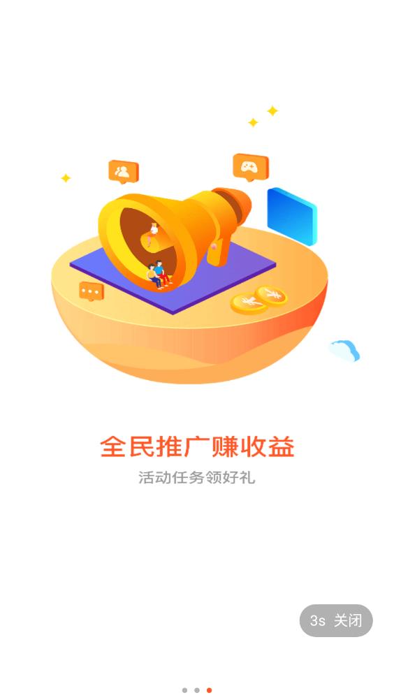 星游空間應(yīng)用程序最新版本