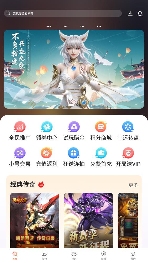 星游空間應(yīng)用程序最新版本