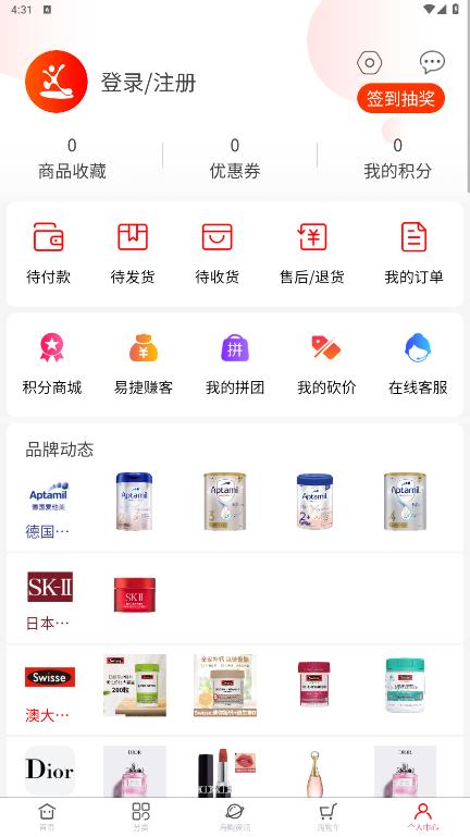 中石化易捷國(guó)際應(yīng)用程序
