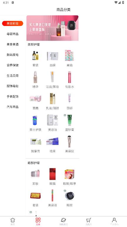 中石化易捷國(guó)際應(yīng)用程序