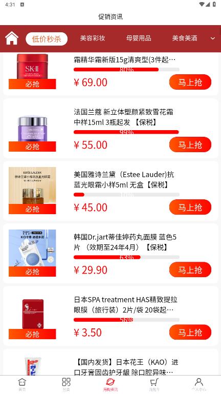 中石化易捷國(guó)際應(yīng)用程序