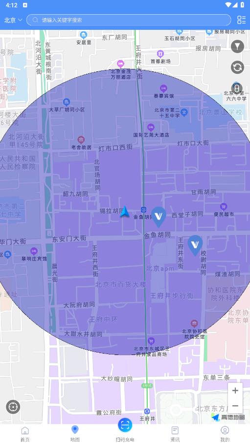 充電圈APP最新版本