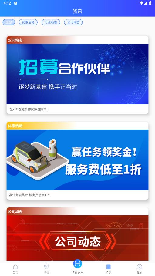 充電圈APP最新版本