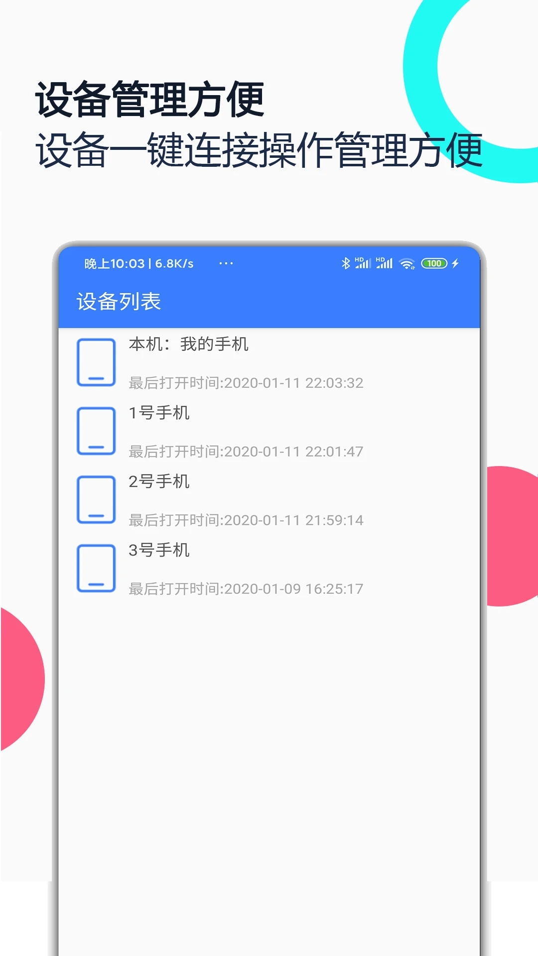 手機遠(yuǎn)程協(xié)助控制應(yīng)用官方版