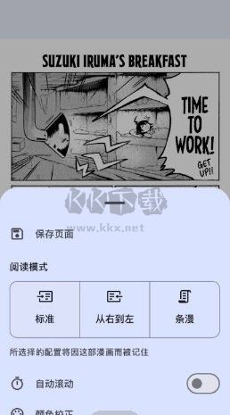 Kotatsu漫畫app安卓2024版 v6.5.2