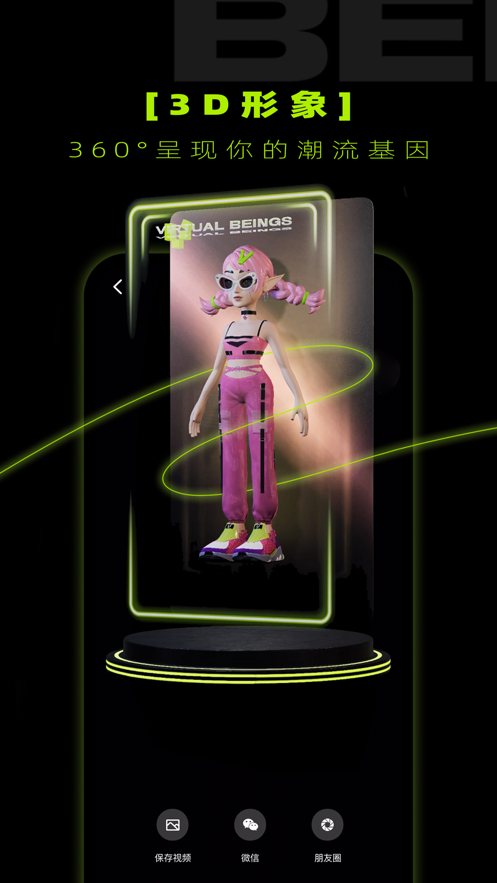 VBS擬人應(yīng)用程序最新版本