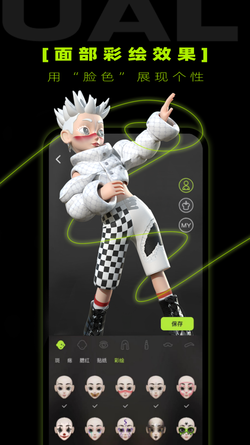 VBS擬人應(yīng)用程序最新版本
