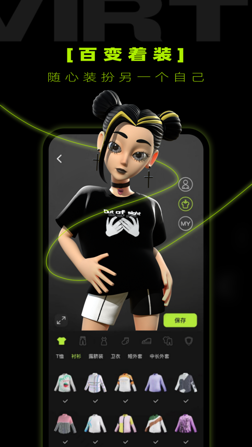VBS擬人應(yīng)用程序最新版本