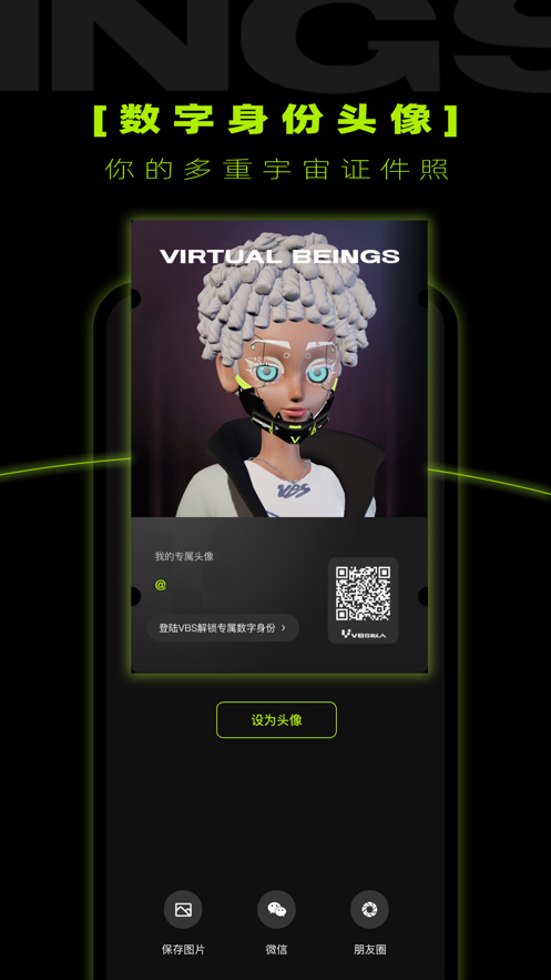 VBS擬人應(yīng)用程序最新版本