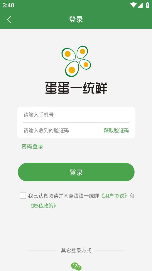 蛋蛋一統(tǒng)鮮APP安卓版
