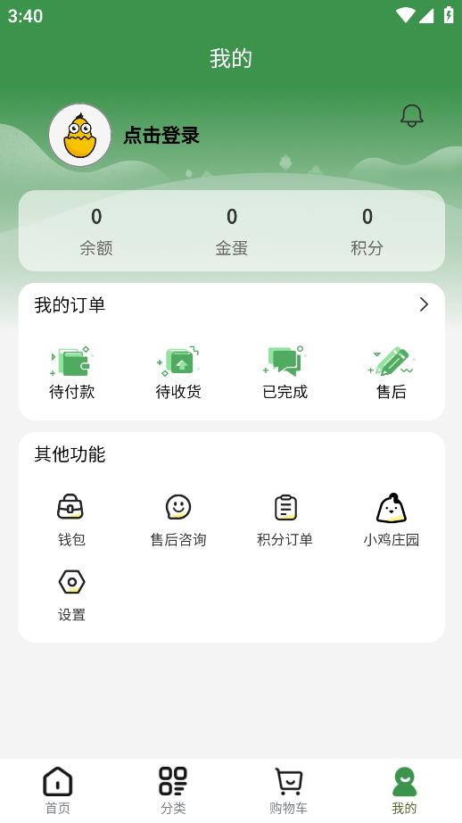 蛋蛋一統(tǒng)鮮APP安卓版