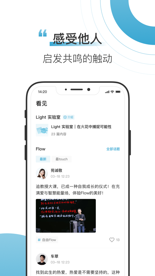 混沌Light安卓版本