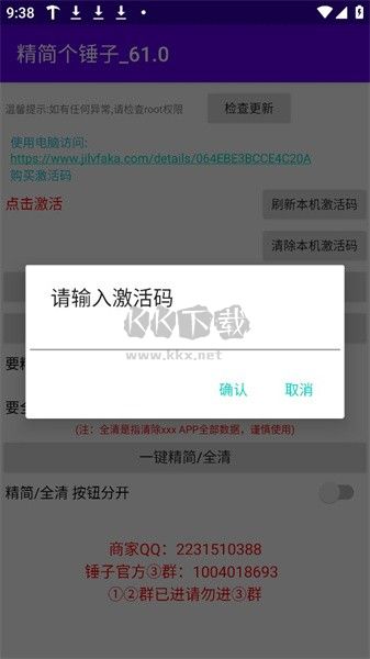 精簡版?zhèn)€錘子安卓版 v61.0