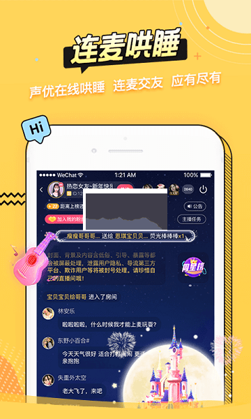 耳萌APP 2024 v2.11.16 最新版