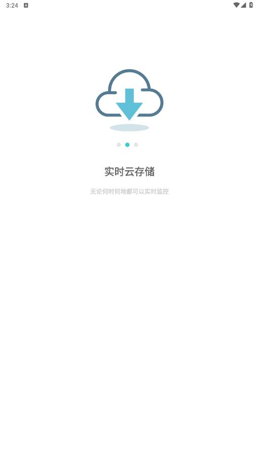周視監(jiān)控應(yīng)用程序