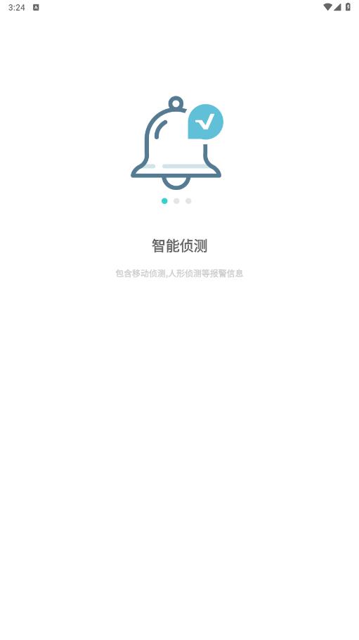 周視監(jiān)控應(yīng)用程序