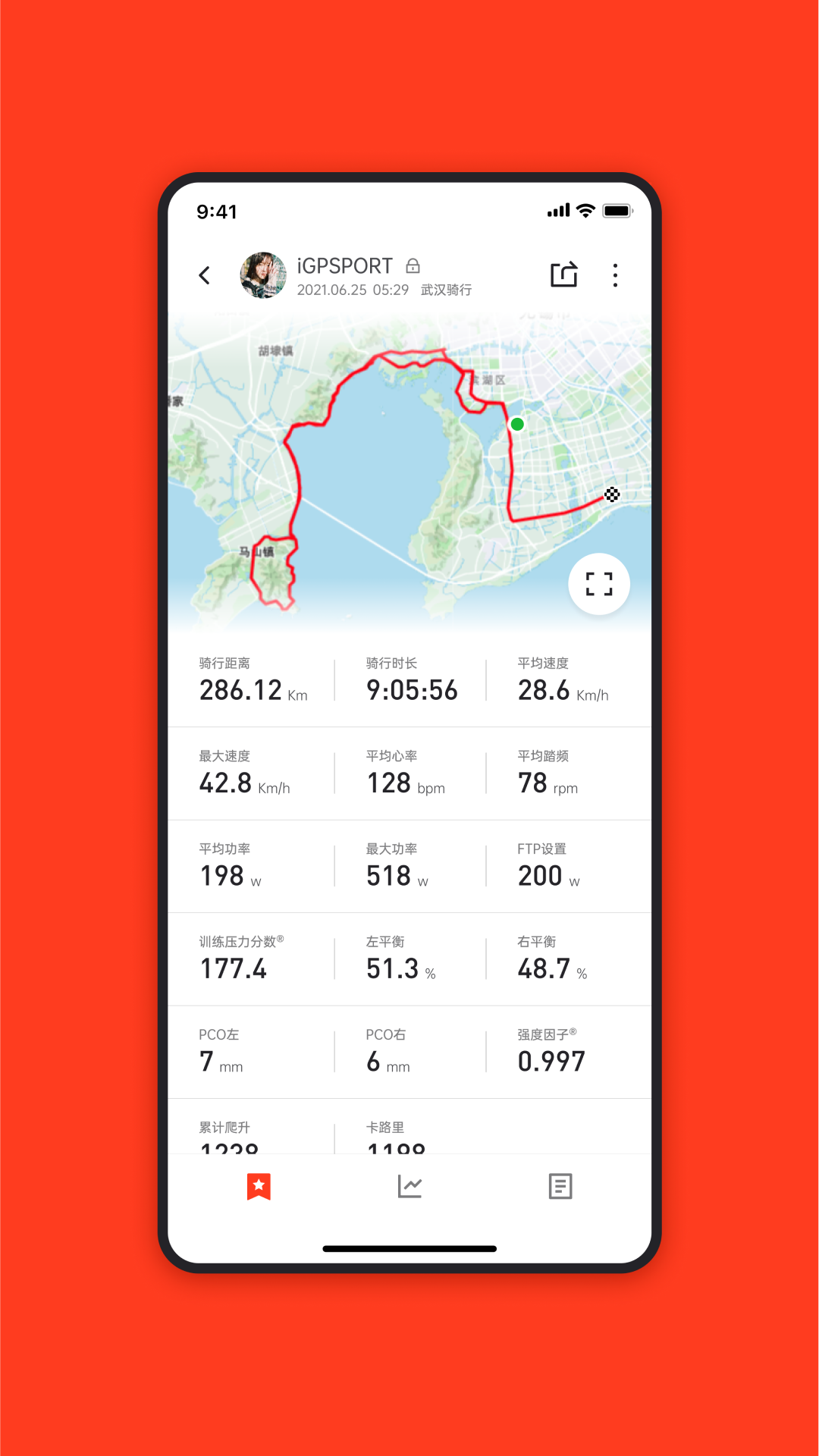 iGPSPORT 官方應(yīng)用版