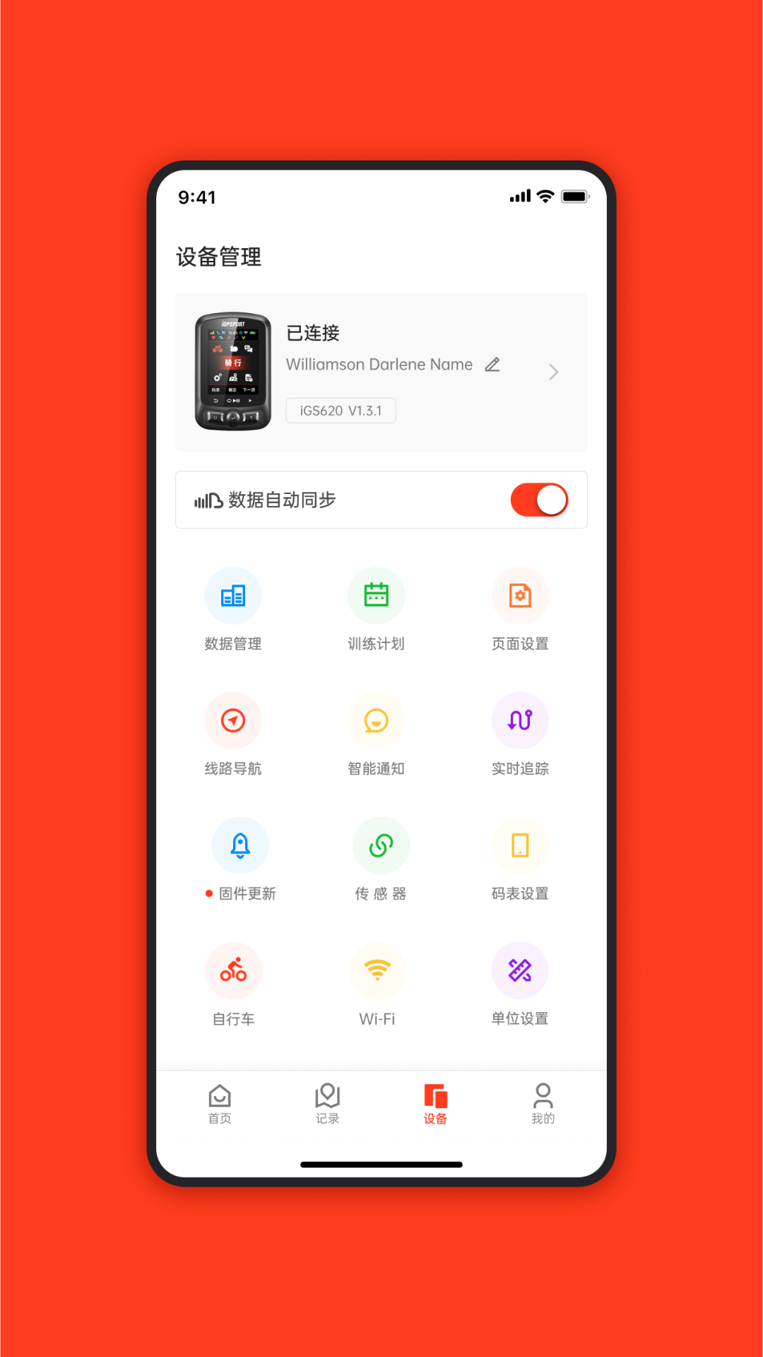 iGPSPORT 官方應(yīng)用版