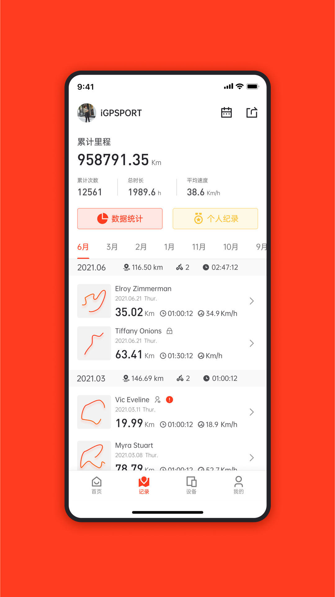 iGPSPORT 官方應(yīng)用版
