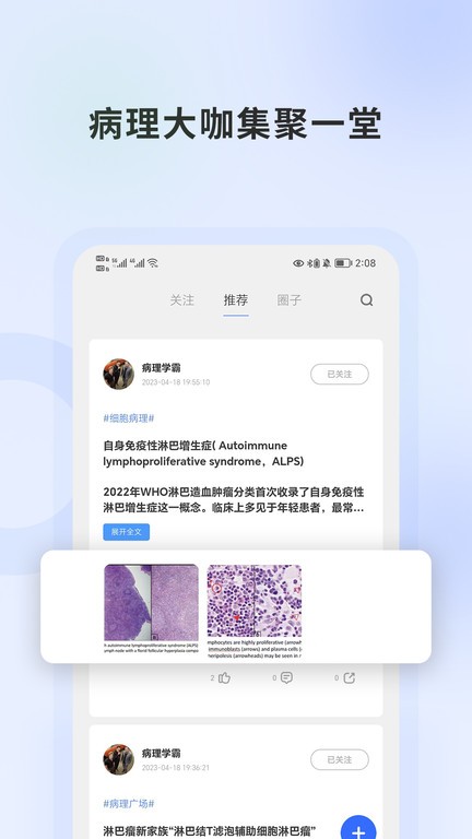 復(fù)旦遠(yuǎn)程病理會診云平臺