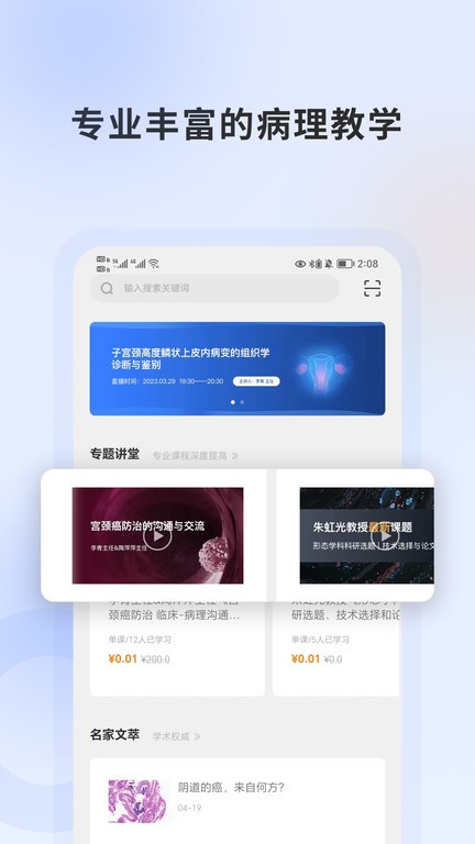 復(fù)旦遠(yuǎn)程病理會診云平臺