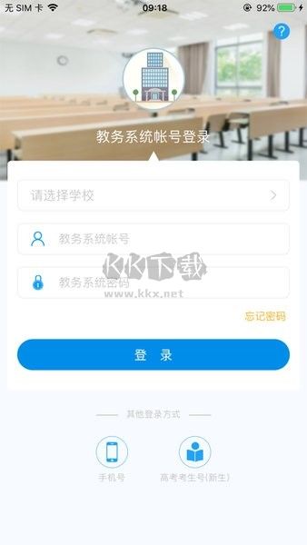 喜鵲兒教務管理系統(tǒng)APP 版本 2.6.419