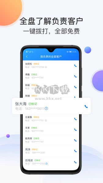 飛魚CRM系統(tǒng) 4.6.0版