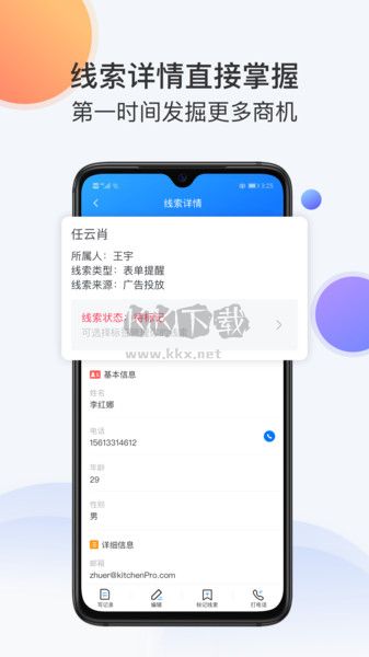 飛魚CRM系統(tǒng) 4.6.0版