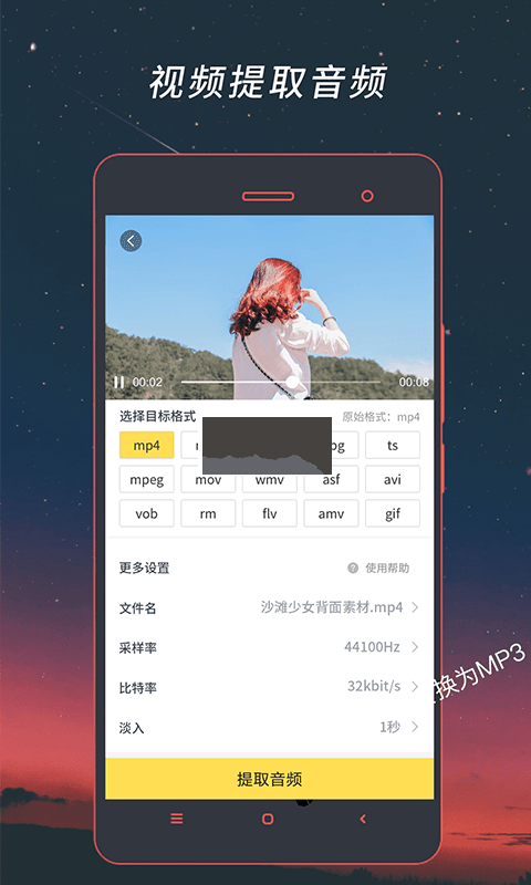 免費版視頻音頻格式轉(zhuǎn)換器 v4.0.1109