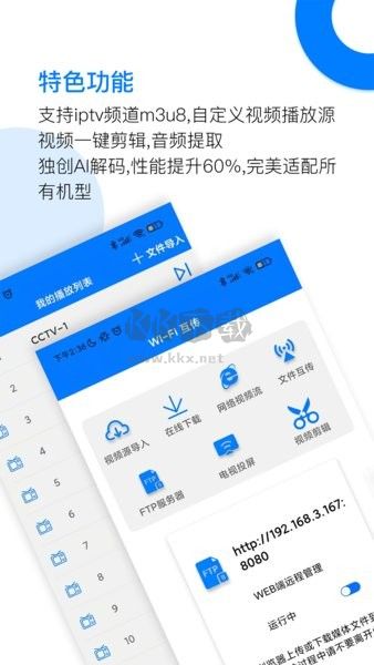 PotPlayer 2024官方版 v6.1.2.3 最新版