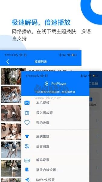 PotPlayer 2024官方版 v6.1.2.3 最新版