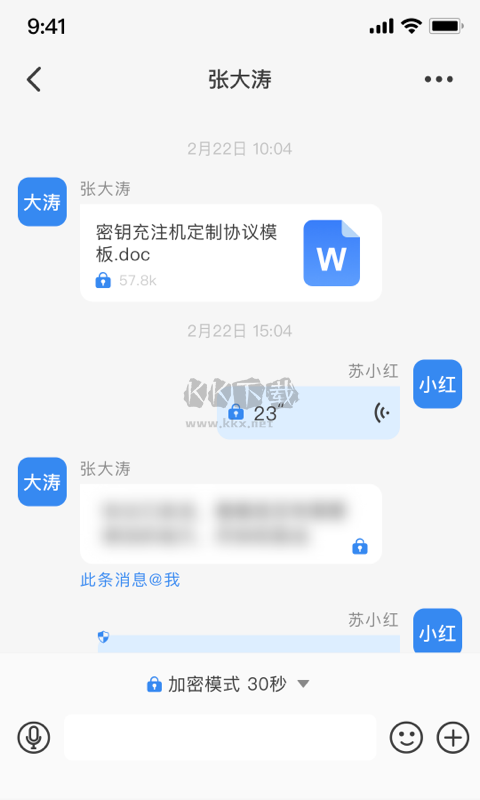 天翼量子密話App 2024版 v1.5.1