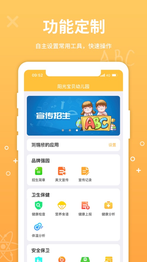 幼兒教育云平臺