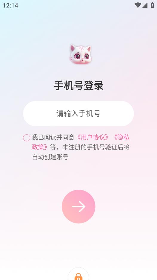星泡App新版本