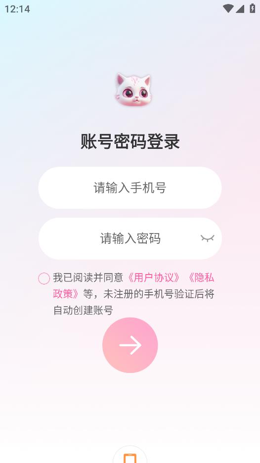 星泡App新版本