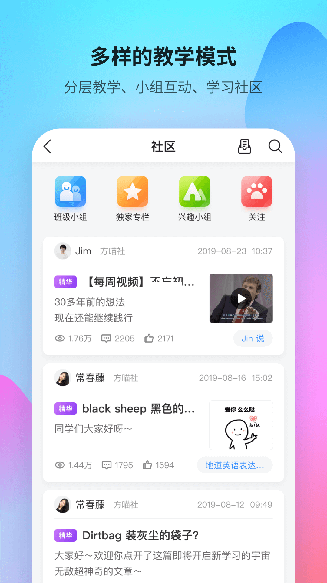FiF口語訓練app最新版 v6.5.7