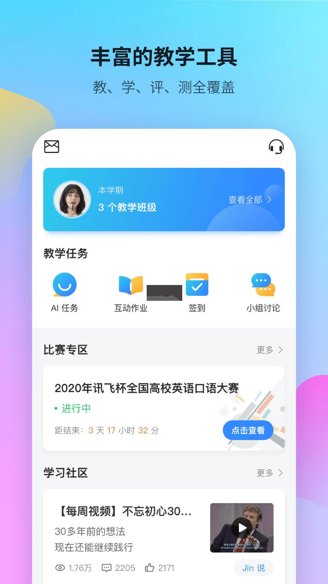 FiF口語訓練app最新版 v6.5.7