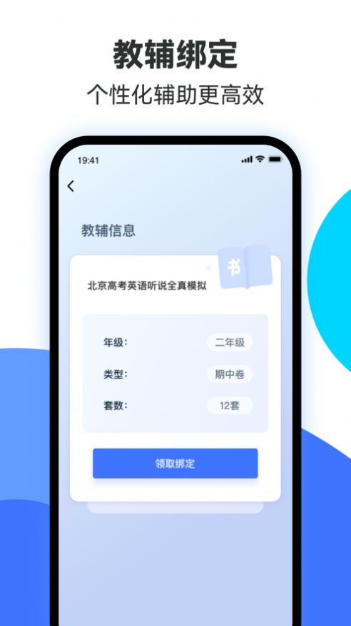 易輔來書籍版