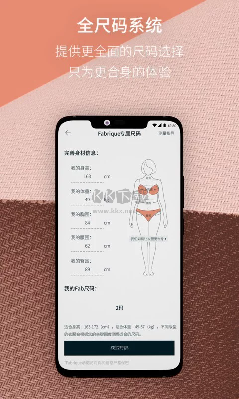 Fabrique官方2024版 v1.4.5