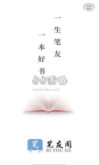 筆友閣app 官方正版 1.0.2 版本