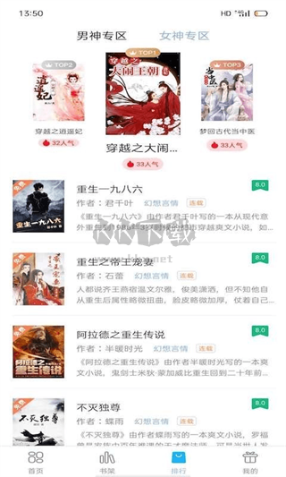 筆友閣app 官方正版 1.0.2 版本