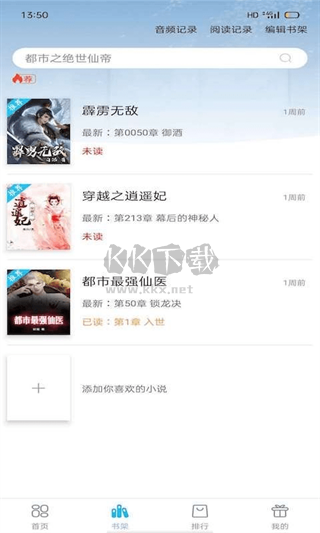 筆友閣app 官方正版 1.0.2 版本