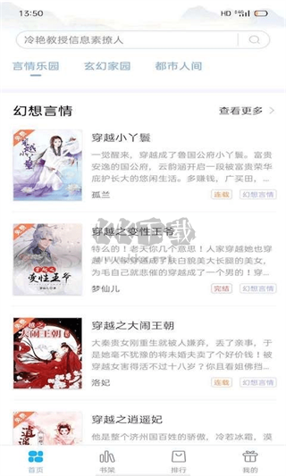 筆友閣app 官方正版 1.0.2 版本
