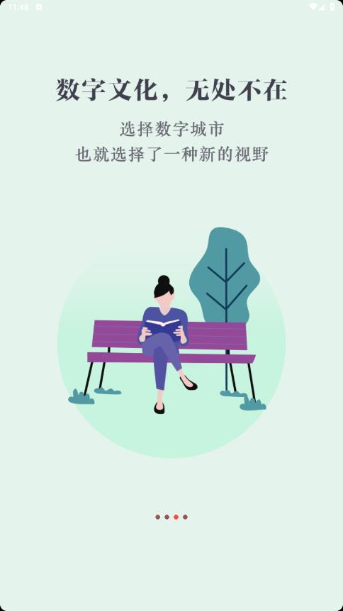 數(shù)字呼倫貝爾官方應用