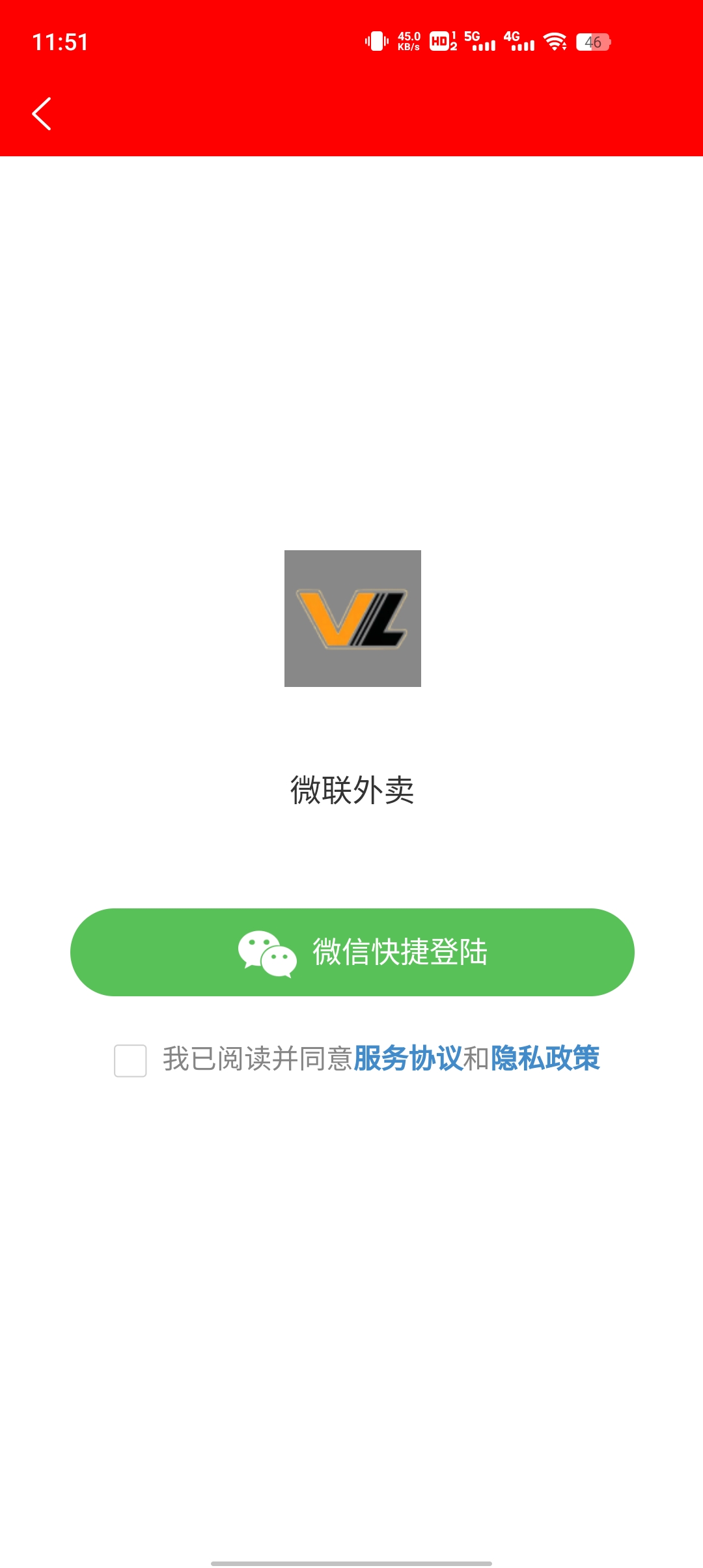 微聯(lián)外賣官方應用