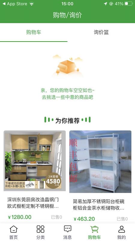 中國(guó)林交會(huì)官方APP